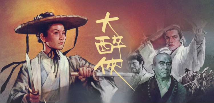 科幻动画星尘信使海报