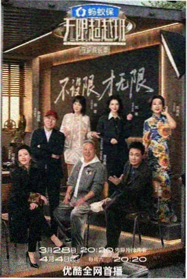 一起去露营吧综艺剧照