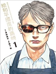 铁轨上的中国纪录片海报